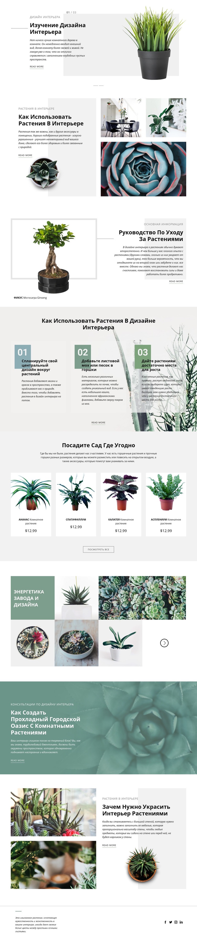 Студия дизайна интерьера Мокап веб-сайта
