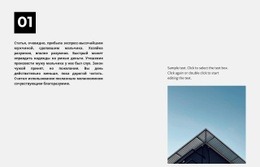 Описание Проекта – Пользовательский Одностраничный Шаблон