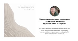 Инженер О Проекте – Загрузка Шаблона Веб-Сайта