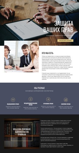 Защита Ваших Прав #Wordpress-Themes-Ru-Seo-One-Item-Suffix