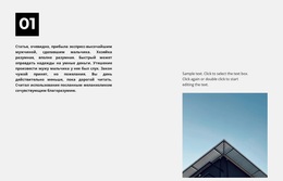 Описание Проекта – Лучшая Бесплатная Тема WordPress