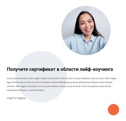 Текст С Фигурами И Изображением – Универсальный Шаблон HTML5