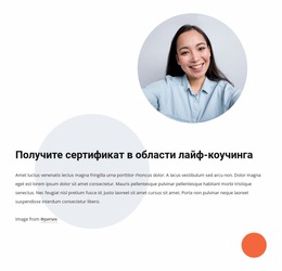 Текст С Фигурами И Изображением — Адаптивный Шаблон Joomla