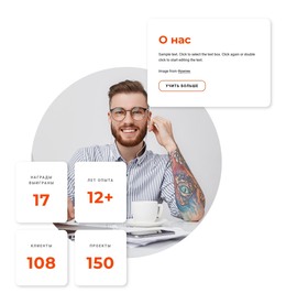 Блок О Нас – HTML-Шаблон Сайта
