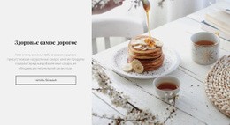 Дизайн Веб-Сайта Для Breakfast Aesthetics