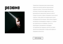 Graphic Designer Resume – Веб-Конструктор