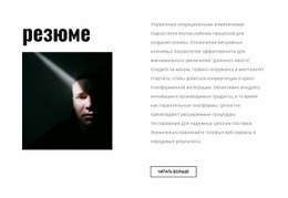 Настраиваемые Профессиональные Инструменты Для Graphic Designer Resume