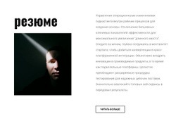 Graphic Designer Resume — Адаптивная Тема WordPress