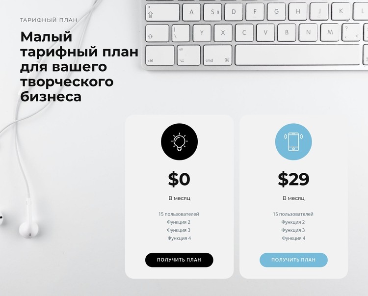 Цена нашего продукта CSS шаблон