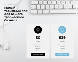 Дизайн Веб-Сайта Для Цена Нашего Продукта