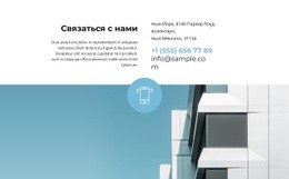 Получить Контакты Для Связи - HTML File Creator