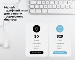 Цена Нашего Продукта - HTML Template Generator