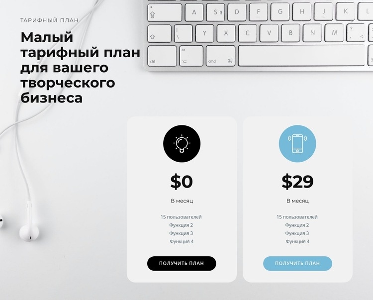 Цена нашего продукта Конструктор сайтов HTML