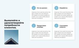 Дизайн HTML-Страницы Для Принципы Строительства