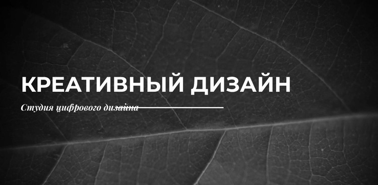 Создаем креативы с нуля HTML5 шаблон