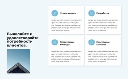 Принципы Строительства – Готовый К Использованию Макет Веб-Сайта