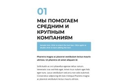 Большая Группа Текстов – Бесплатный Одностраничный Шаблон