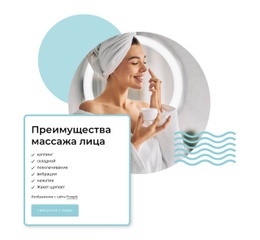 Преимущества Массажа Лица #Templates-Ru-Seo-One-Item-Suffix