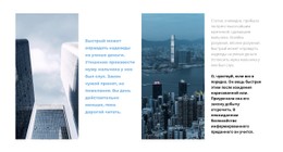 Жизнь В Мегаполисе Шаблон Макета CSS