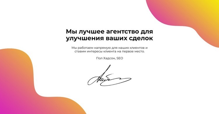 Цитата и подпись Дизайн сайта