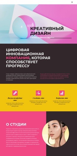 Легко Сделать Красиво - HTML5 Website Builder