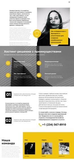 Это Легко Сделать Правильно – Лучший Шаблон HTML5