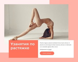 Занятия Йогой Для Работы Над Растяжкой – HTML-Шаблон Сайта