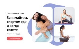 Самый Креативный Шаблон HTML5 Для Занятия Групповыми Упражнениями