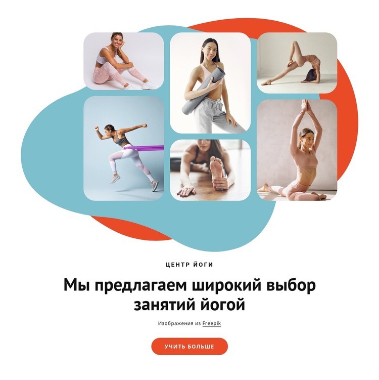 Самые распространенные стили йоги Мокап веб-сайта