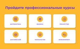 Программы Профессиональных Сертификатов Одностраничный Шаблон