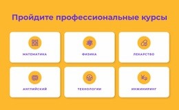 Программы Профессиональных Сертификатов – Профессиональный Одностраничный Шаблон