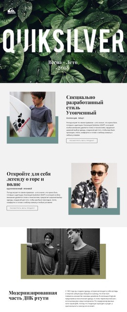 Quiksilver — Современный Шаблон Joomla