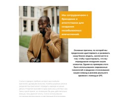 Бесплатный CSS Для Фото Бизнесмена