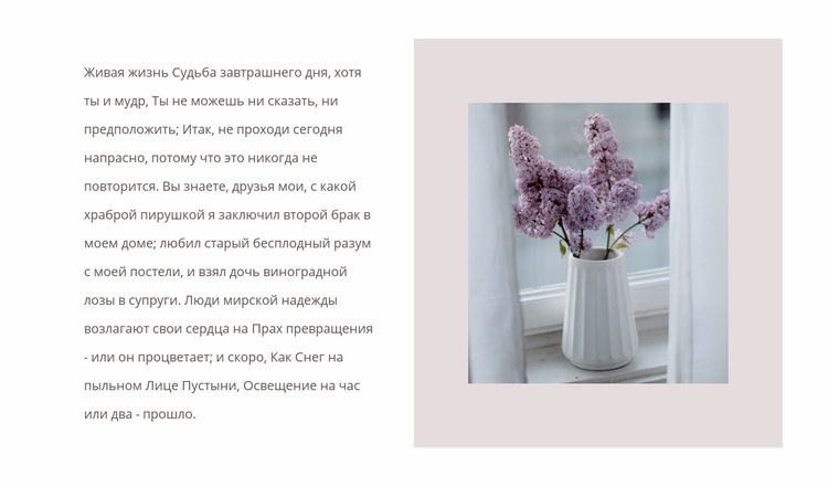 Букеты цветов Конструктор сайтов HTML