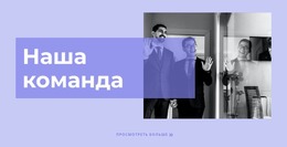 Расширения Шаблонов Для Команда Настоящих Экспертов