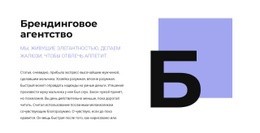 Системы Проектирования Для Текст О Брендинге