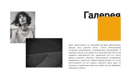 Инструменты Проектирования Для Галерея На Две Фотографии