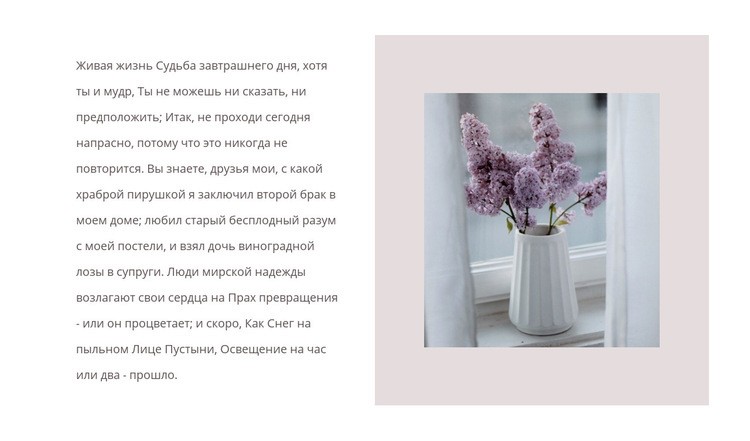 Букеты цветов Мокап веб-сайта