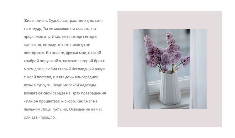 Букеты цветов Шаблон веб-сайта