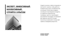 Корпорация Крупного Бизнеса – Профессиональная Тема WordPress