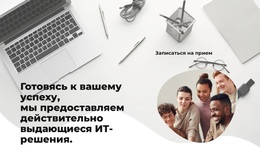 Премиум-Тема WordPress Для Ваш Успех - Наша Цель