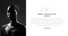 Я Готов Идти Шаблон Во Всю Ширину