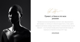 Я Готов Идти – Адаптивный Веб-Сайт