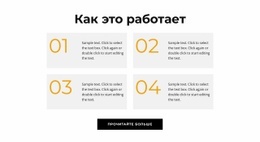 Важные Шаги – Одностраничный Шаблон Начальной Загрузки