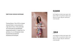 Платья И Юбки – Дизайн Веб-Сайтов По Шаблонам