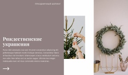 Настроение Подготовки К Празднику – Настраиваемый Шаблон