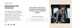 Преимущества Membershop