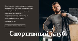 CSS-Меню Для Тренажерный Зал С Бассейном