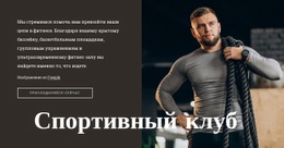 Тренажерный Зал С Бассейном - Online HTML Page Builder