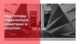 Эксклюзивный Шаблон Joomla Для Готов К Предложению